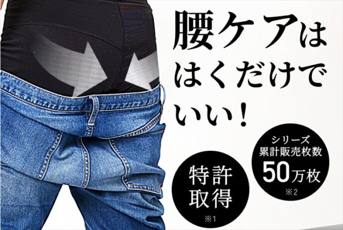 整体パンツ New ZEROの仕様
