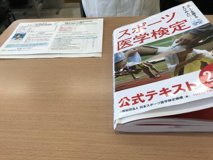教材は公式テキストと過去問題集